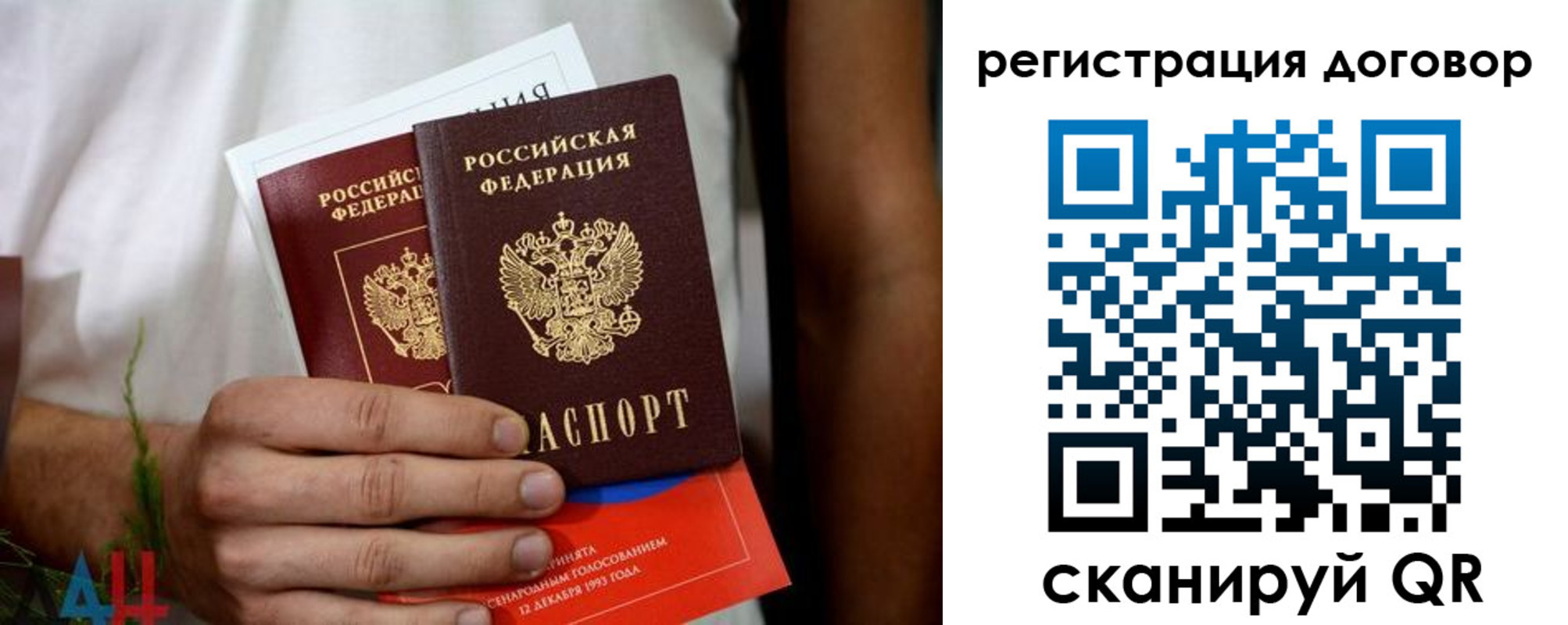 временная регистрация для всех в Рошале