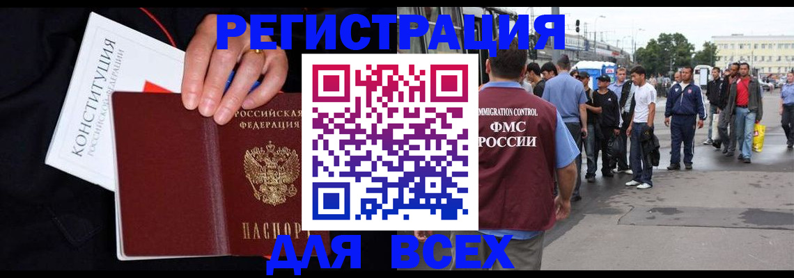 прописка от собственника в Рошале