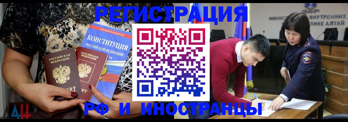прописка поиск в Рошале