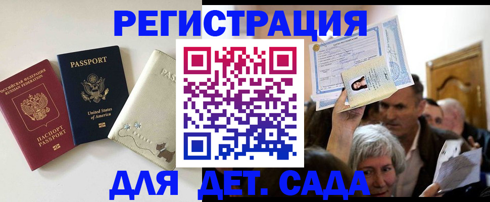 временная регистрация поиск в Рошале