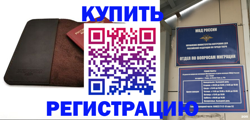 временная регистрация поиск в Рошале